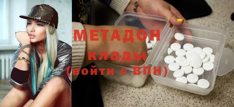 Метадон methadone  Шарыпово 